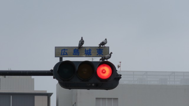 Hiroshima: Horizontale Ampeln