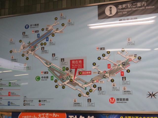 Osaka: Hommachi Station
