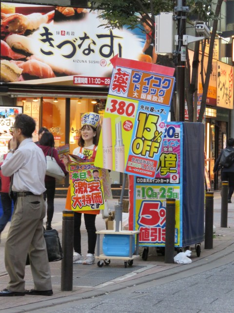 Tokio - Shinjuku - Restaurantschreierin