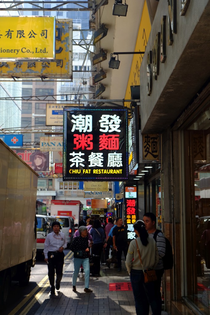 HK: Kowloon-Mody Road 2